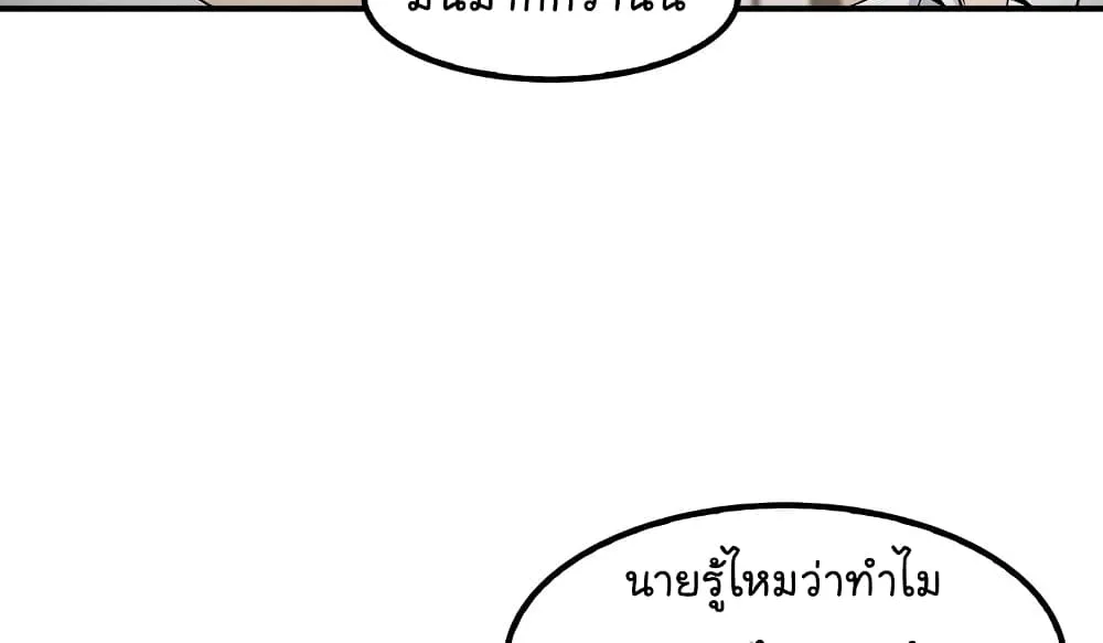 Again My Life - หน้า 10