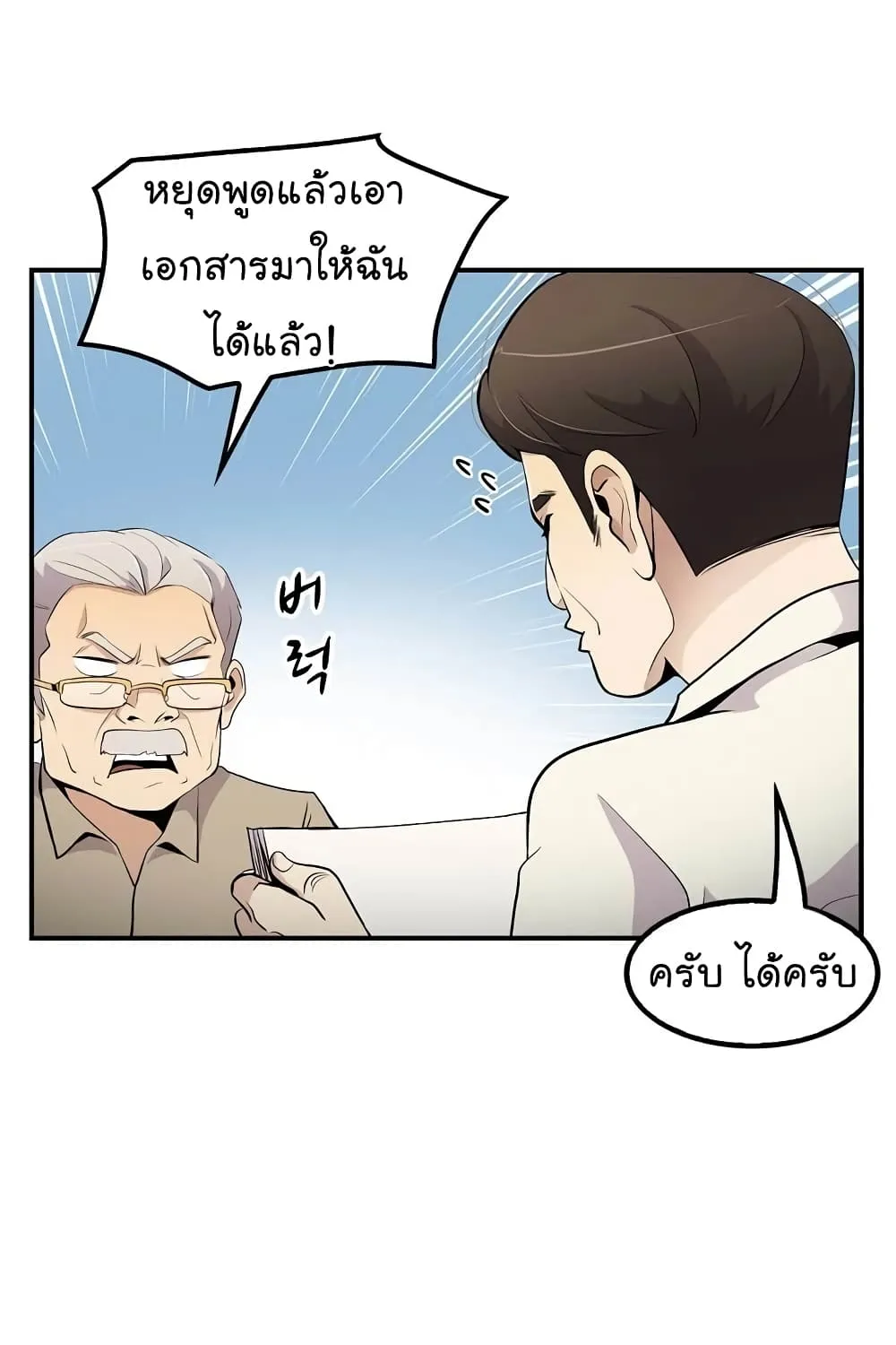 Again My Life - หน้า 109