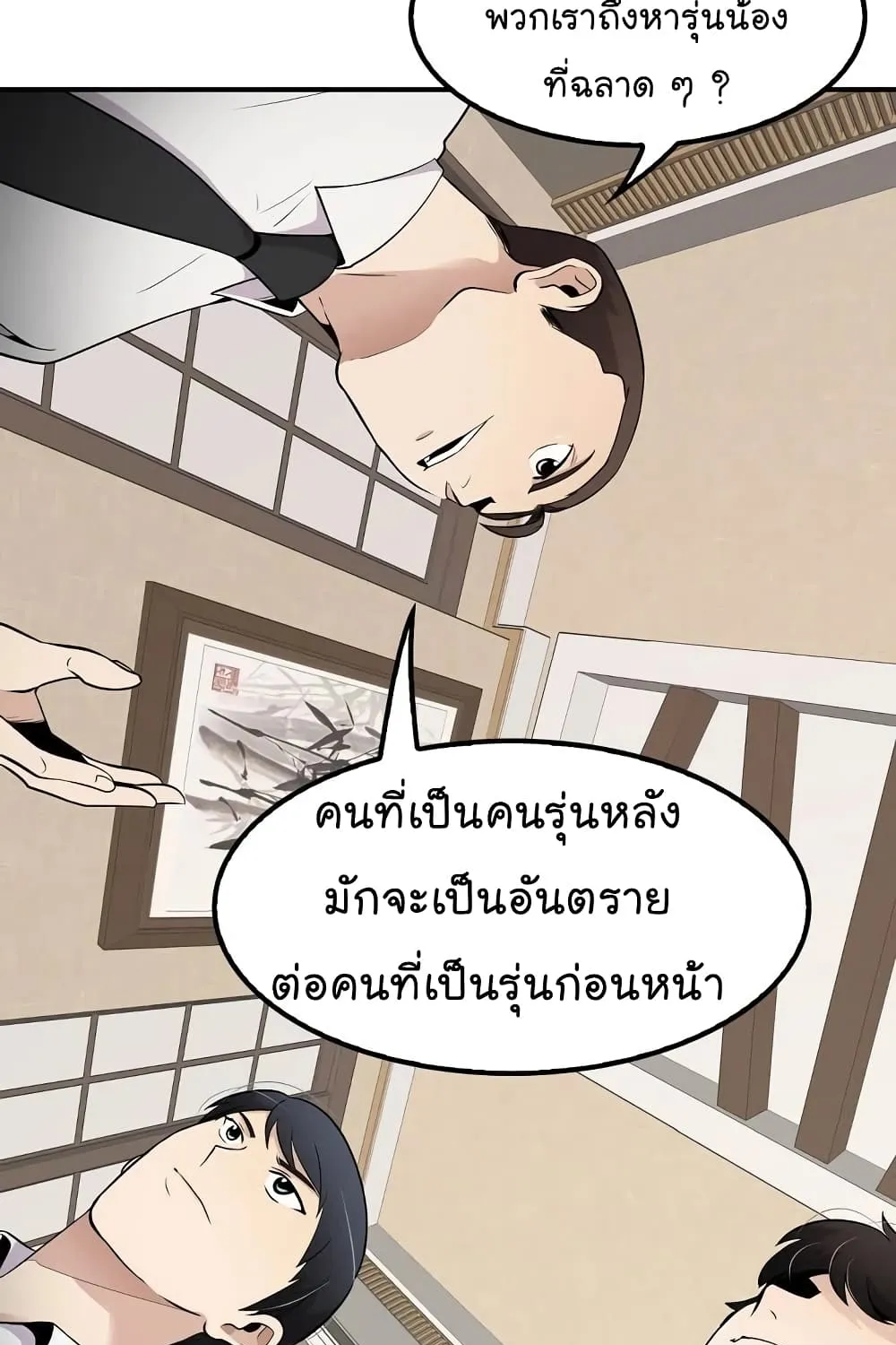 Again My Life - หน้า 11