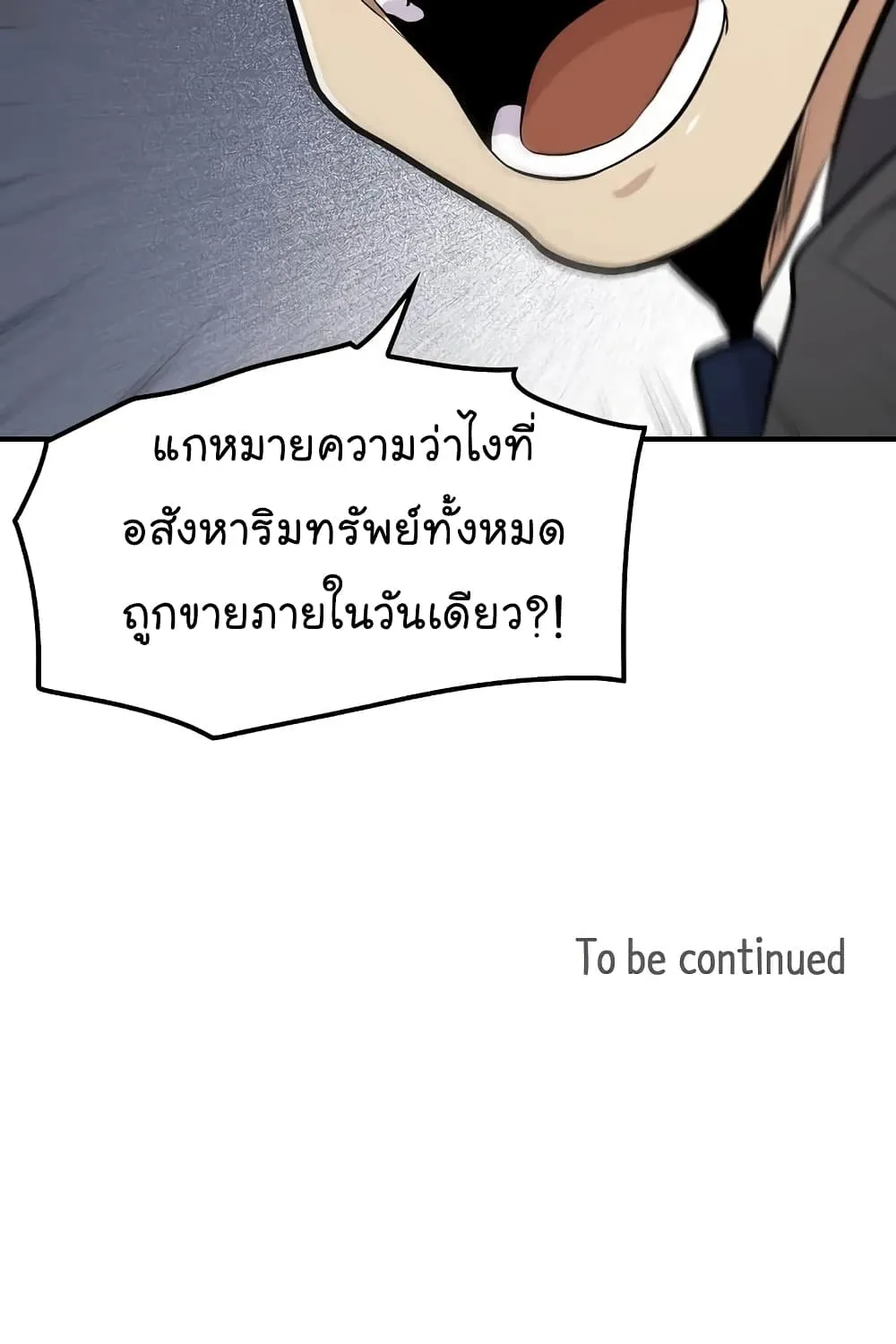 Again My Life - หน้า 127