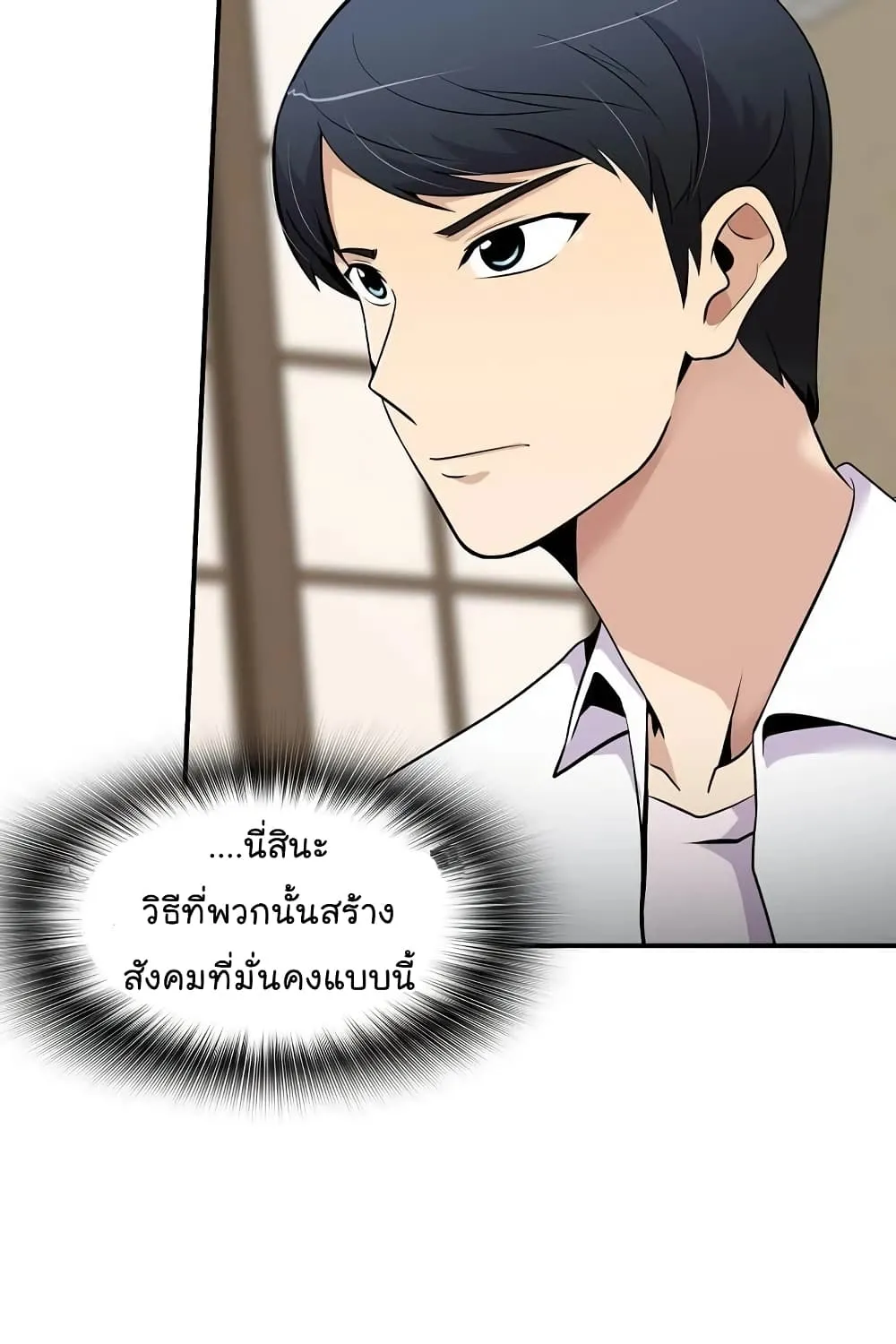 Again My Life - หน้า 19