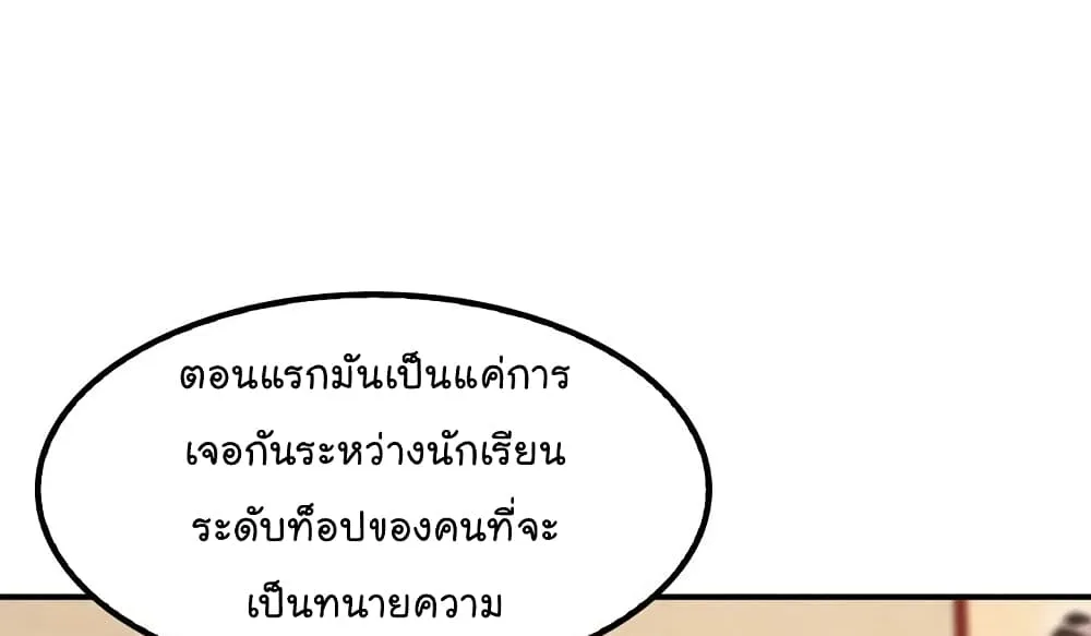 Again My Life - หน้า 2