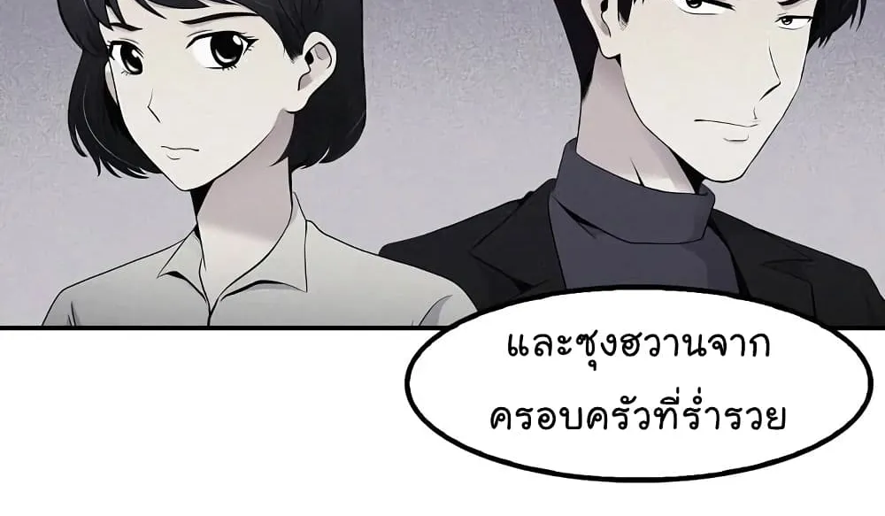 Again My Life - หน้า 26