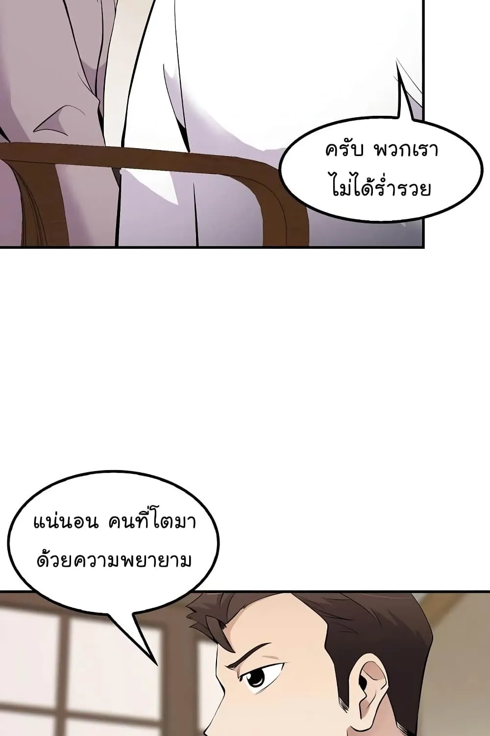 Again My Life - หน้า 33