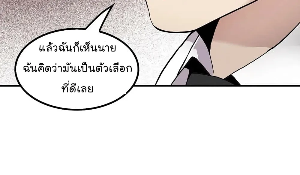 Again My Life - หน้า 36