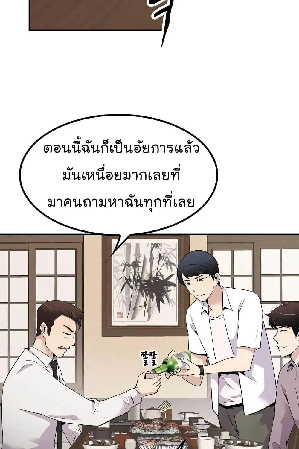 Again My Life - หน้า 41