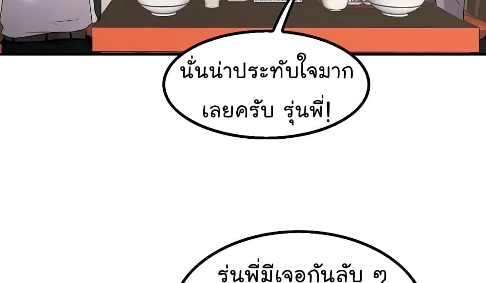 Again My Life - หน้า 42