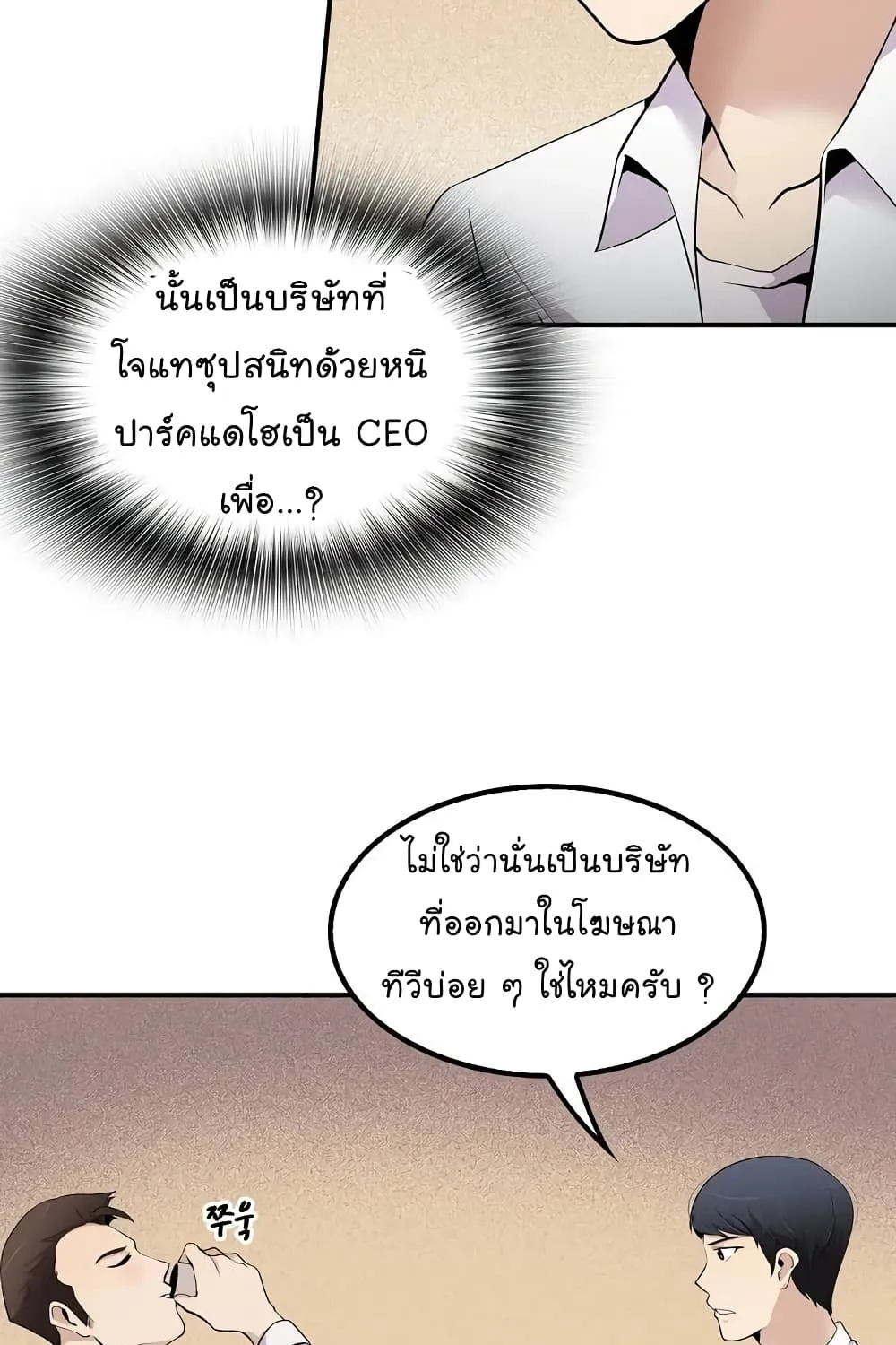 Again My Life - หน้า 47