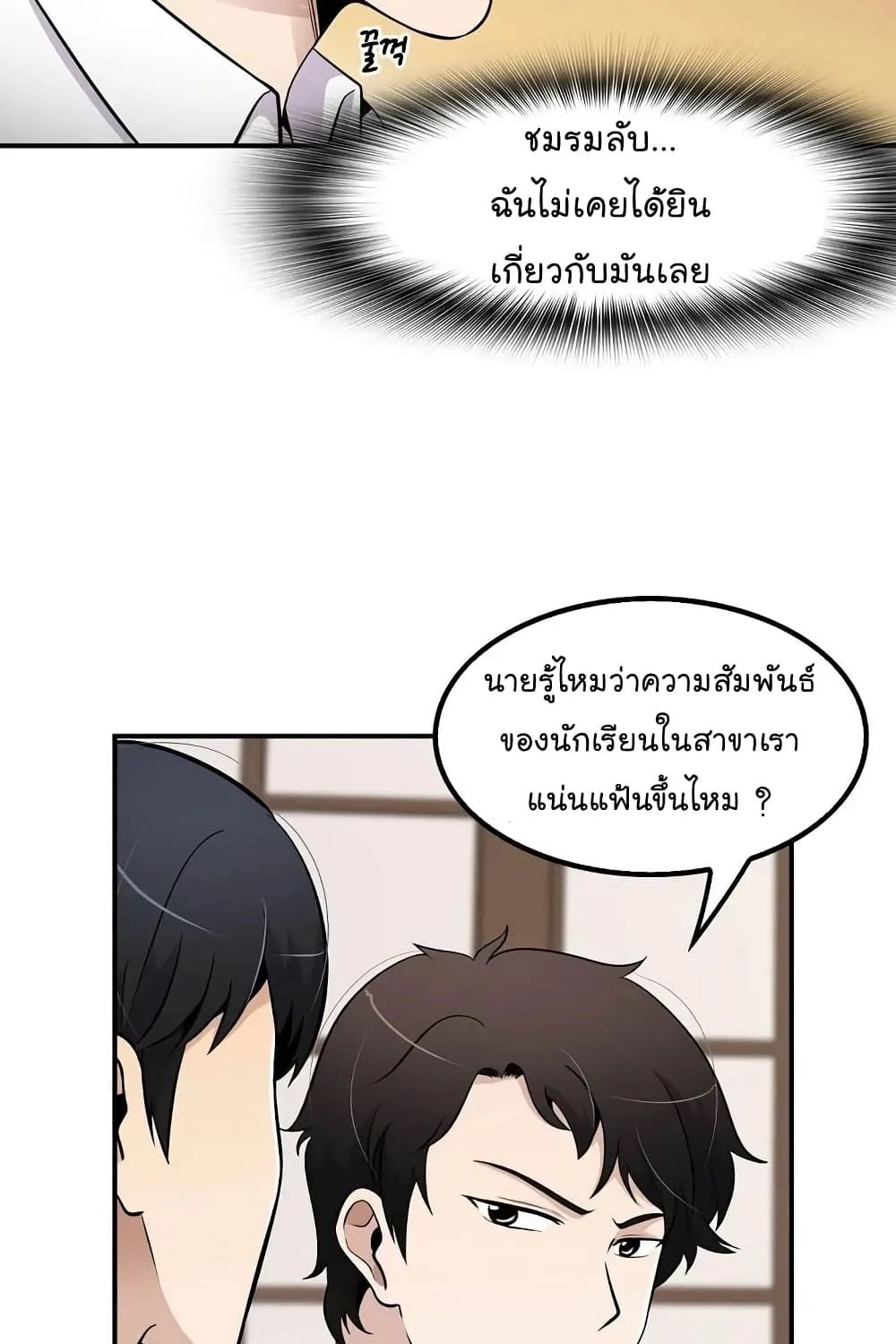 Again My Life - หน้า 5