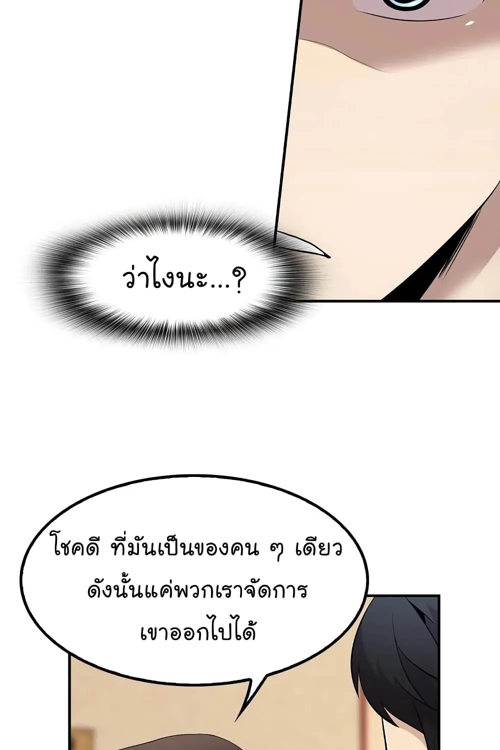 Again My Life - หน้า 55