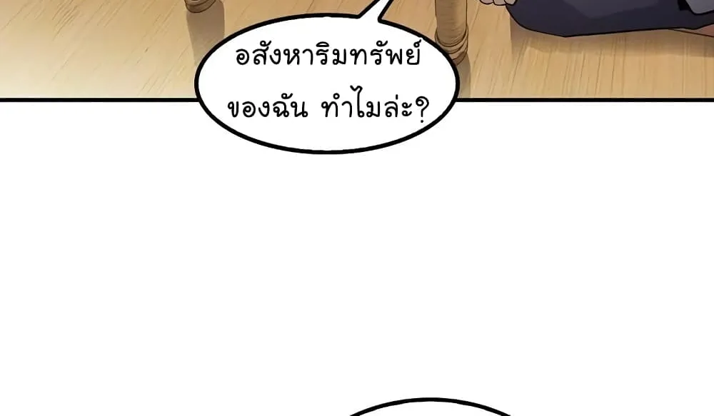 Again My Life - หน้า 68