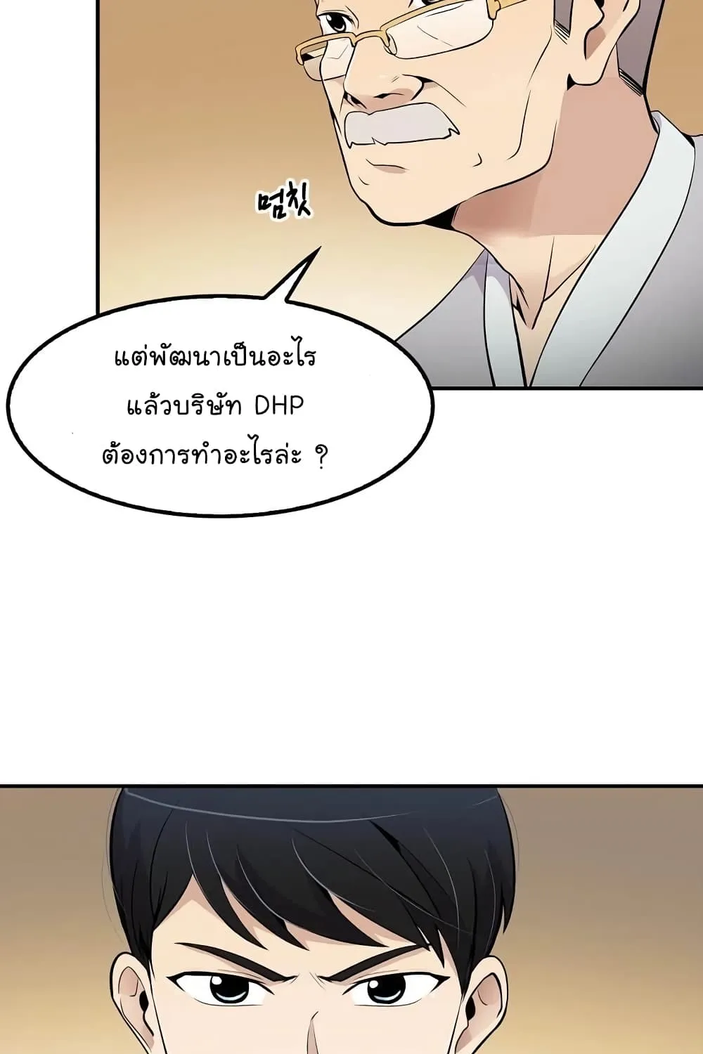 Again My Life - หน้า 71