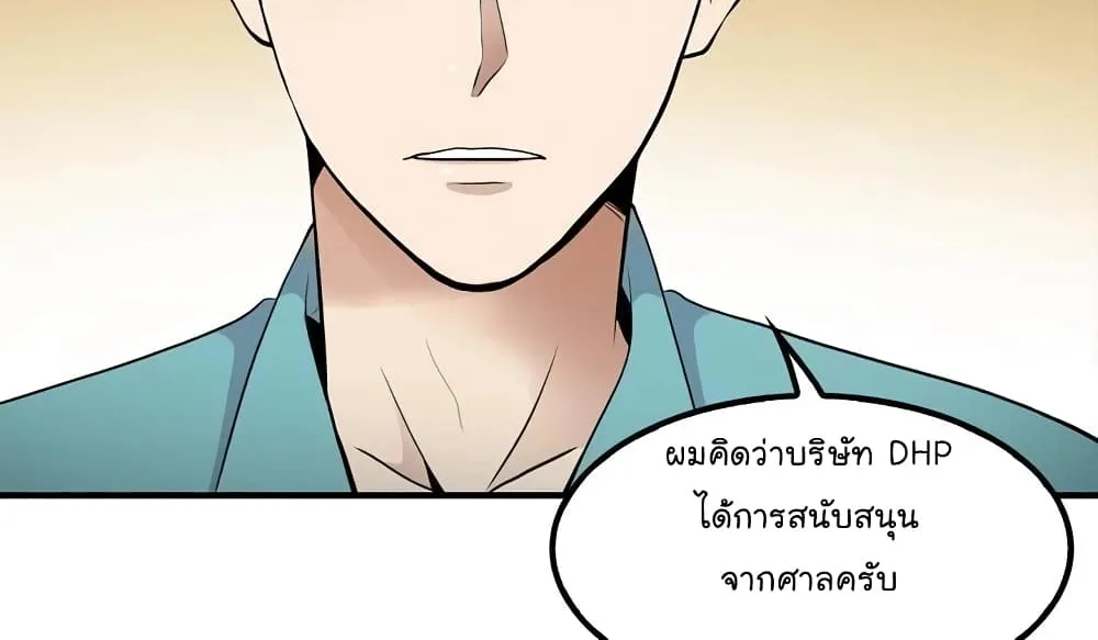 Again My Life - หน้า 72