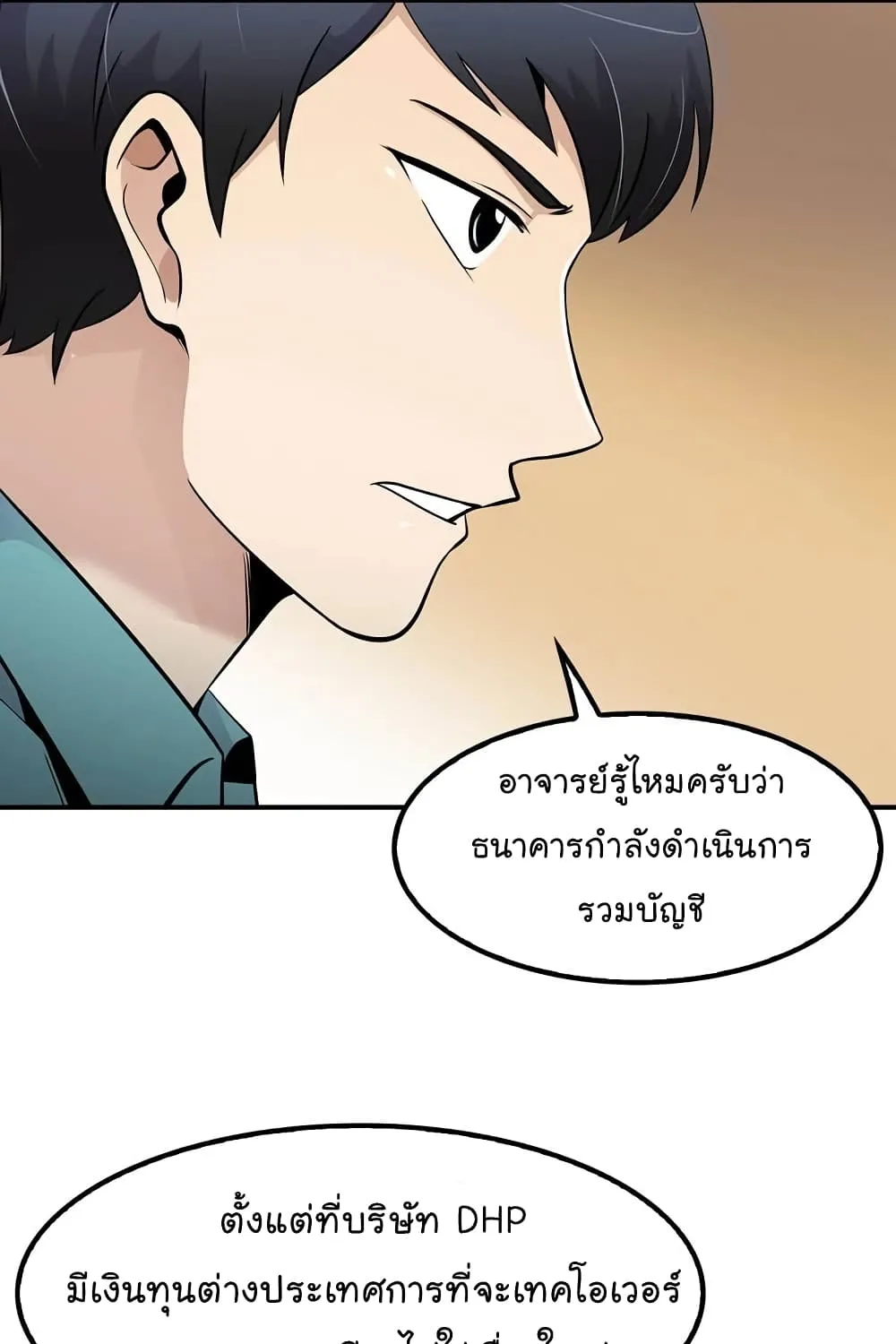 Again My Life - หน้า 81