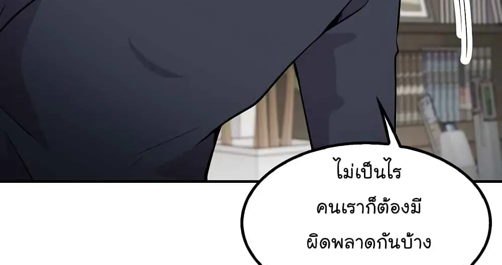 Again My Life - หน้า 10