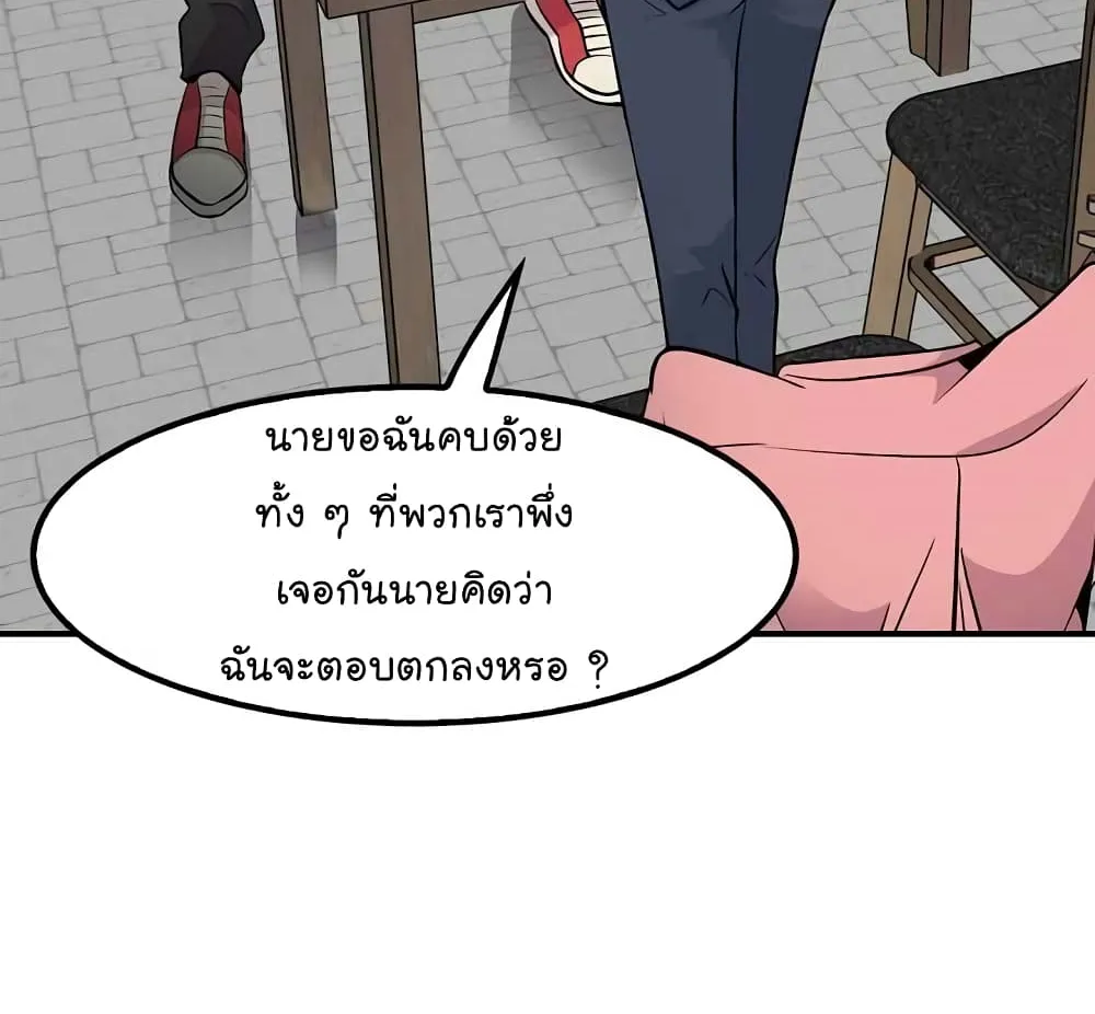 Again My Life - หน้า 104