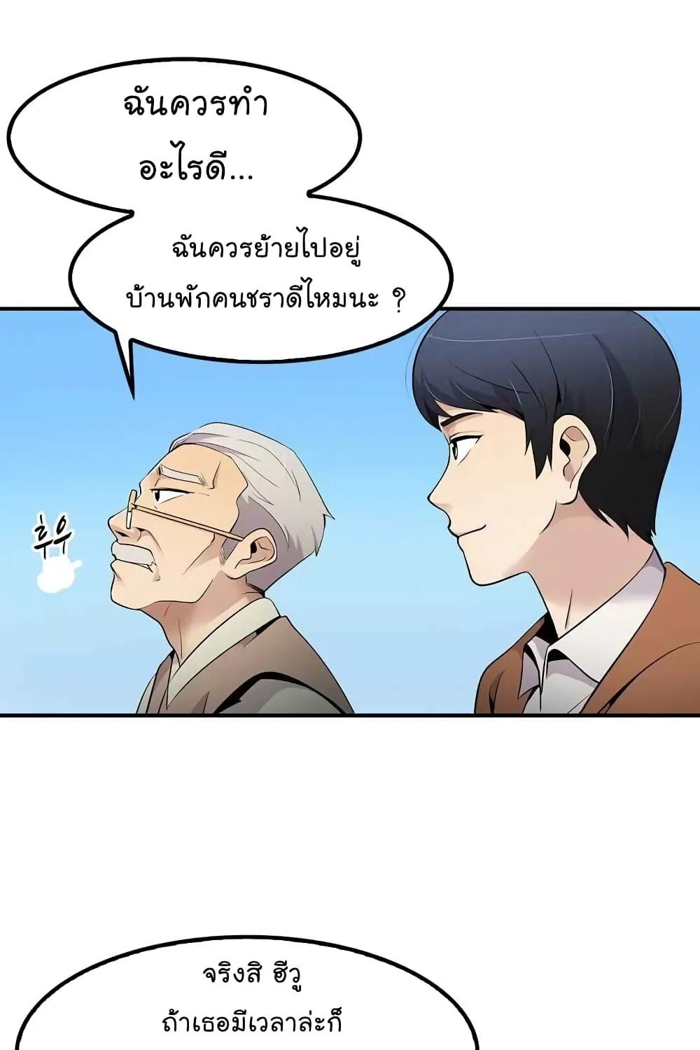 Again My Life - หน้า 31