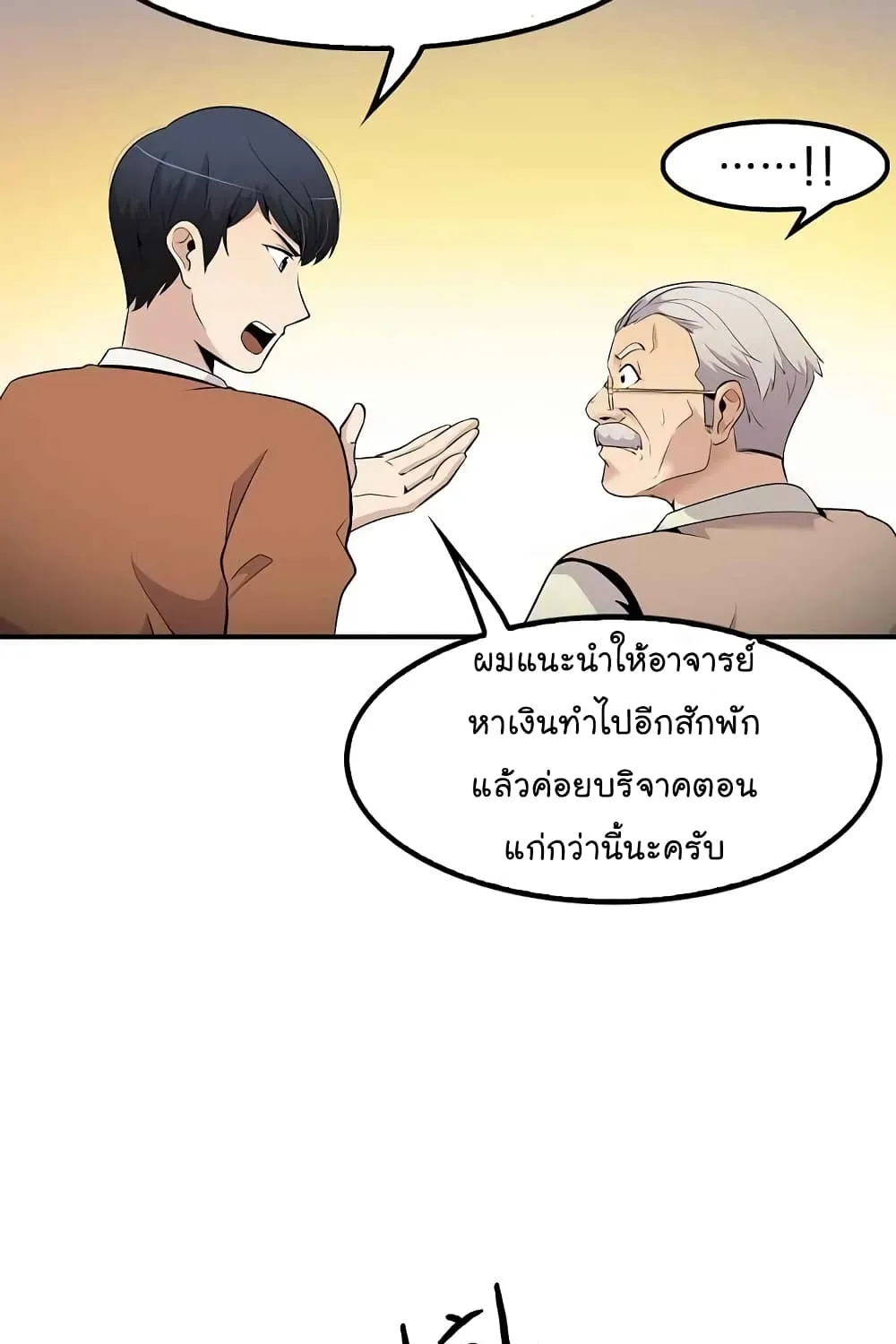 Again My Life - หน้า 37