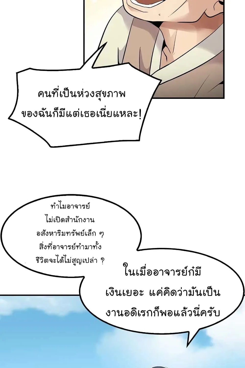 Again My Life - หน้า 39