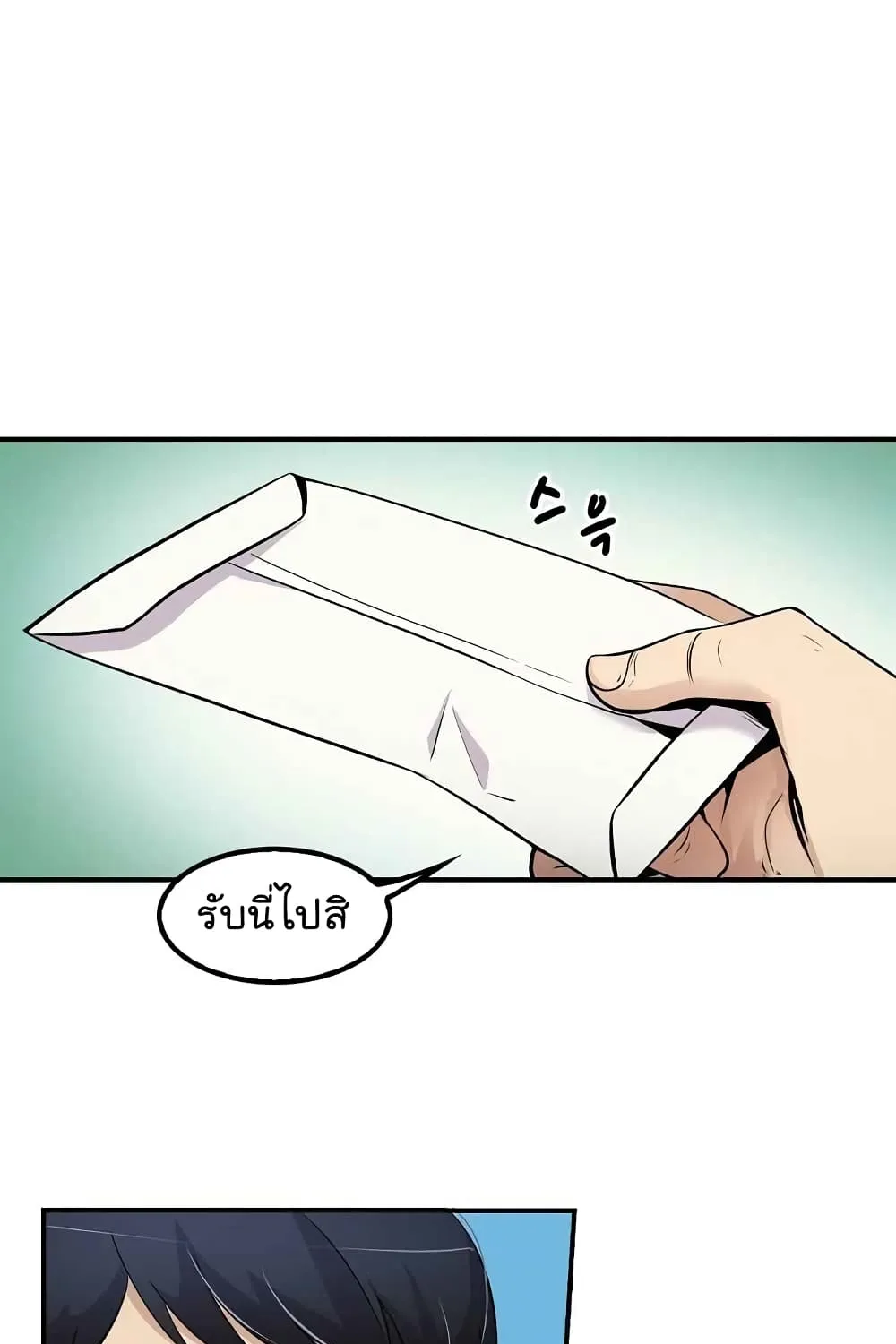 Again My Life - หน้า 43