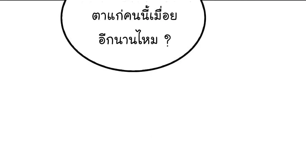 Again My Life - หน้า 48