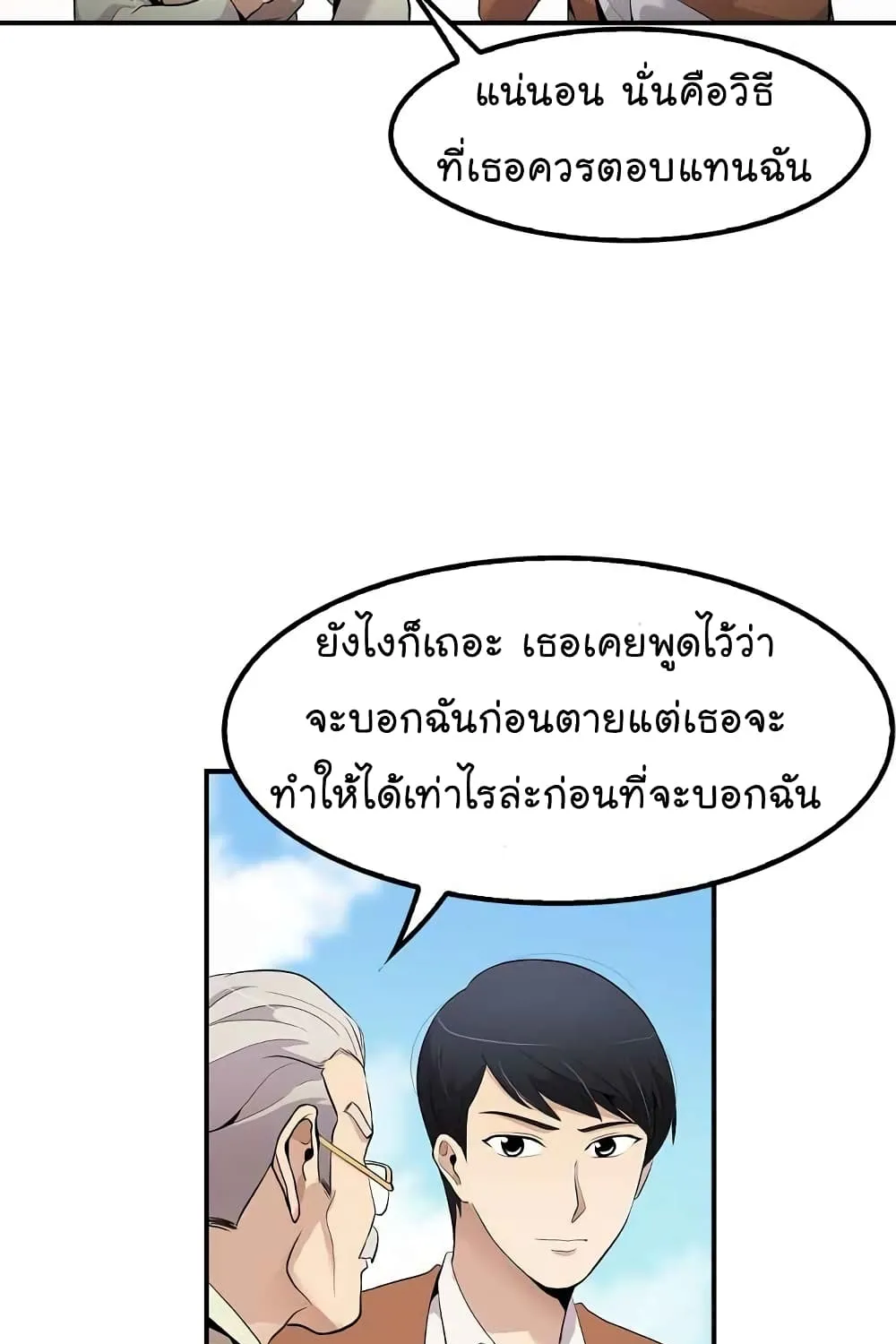 Again My Life - หน้า 53