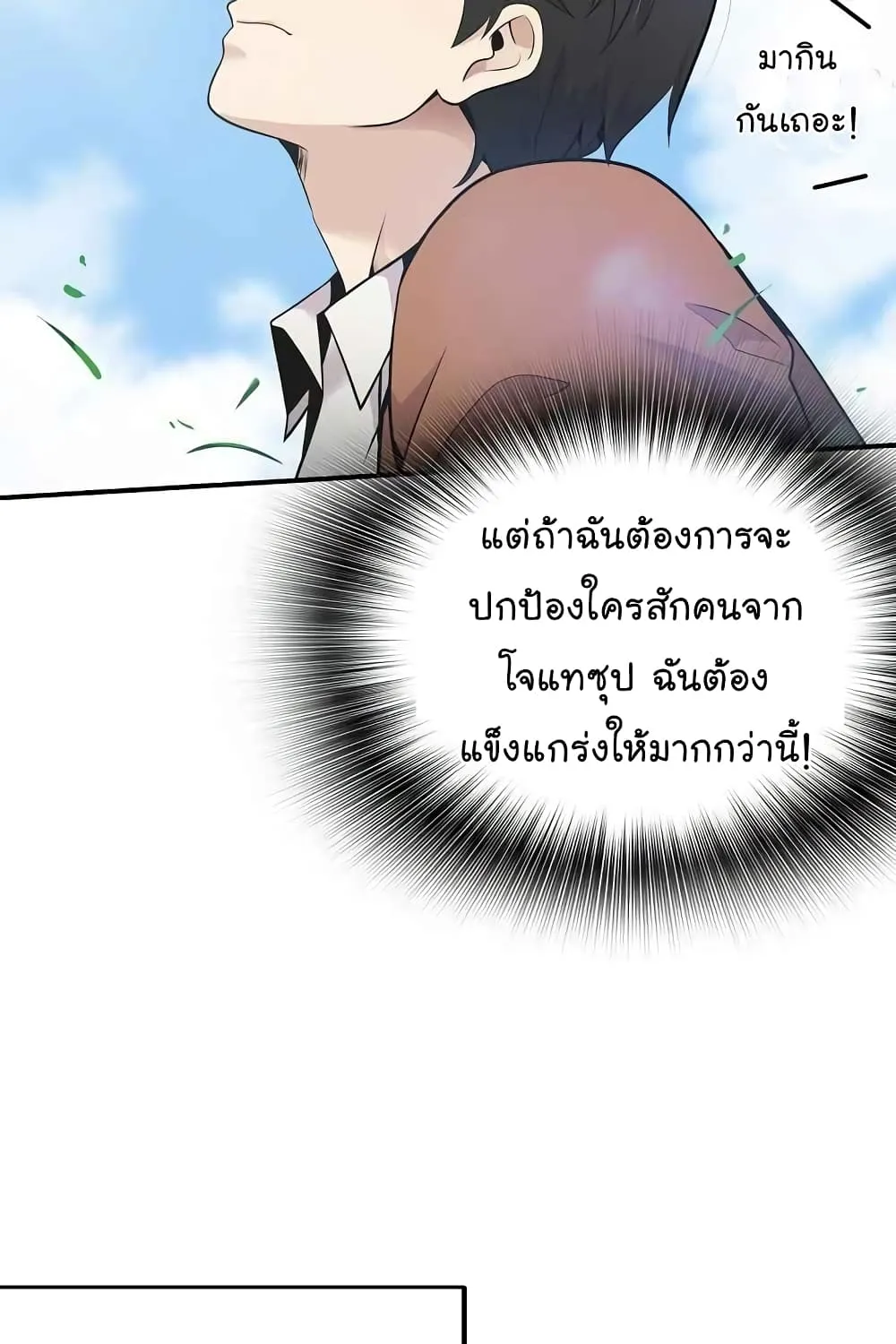 Again My Life - หน้า 59