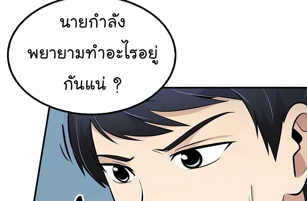 Again My Life - หน้า 92