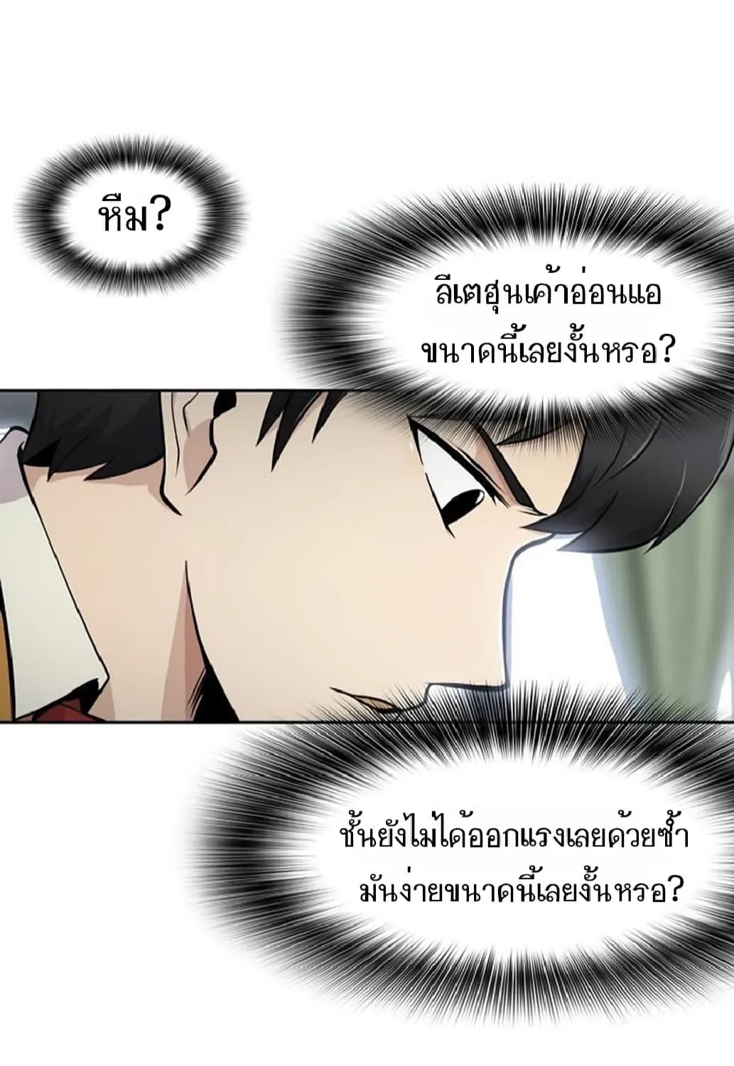 Again My Life - หน้า 31