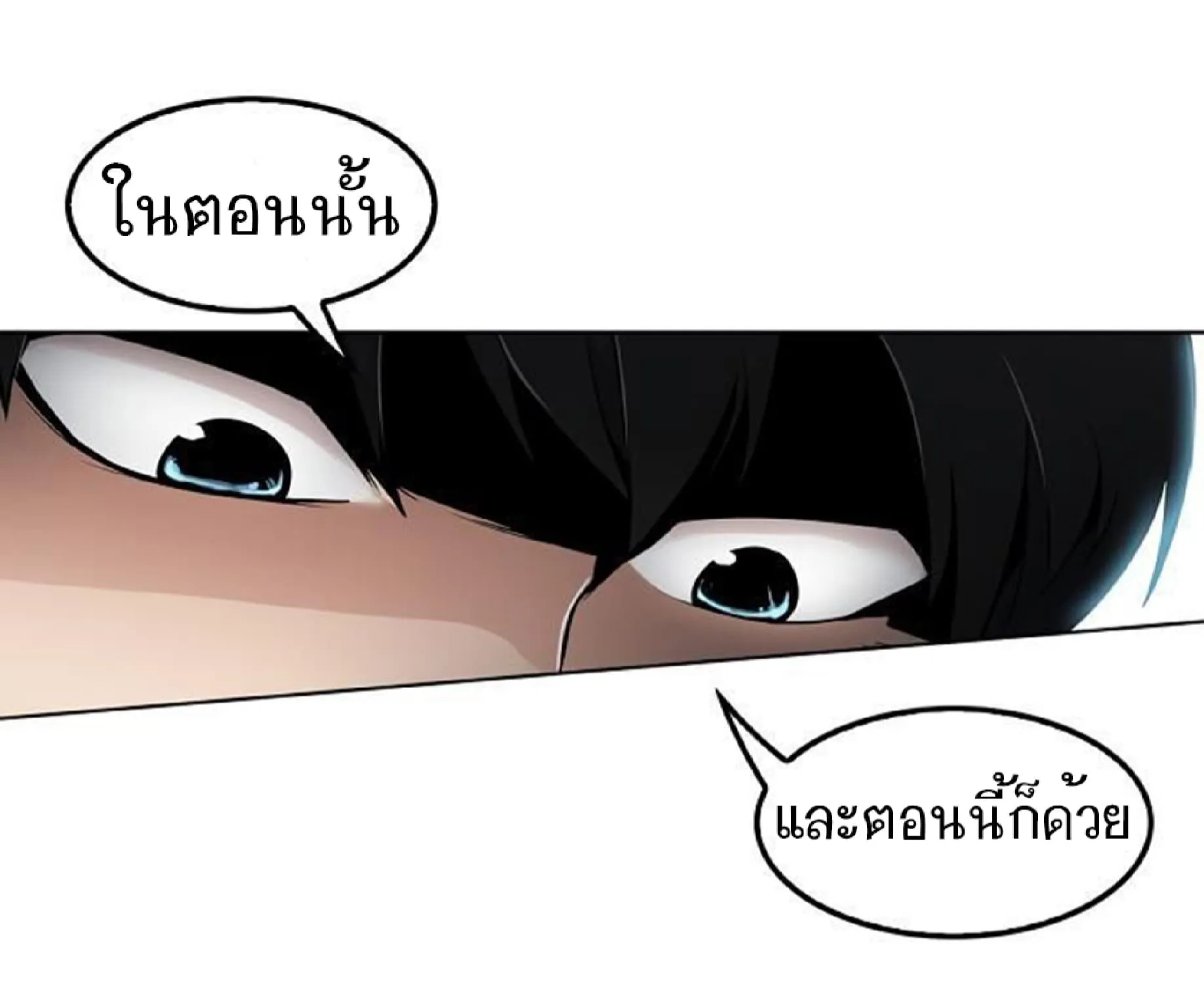 Again My Life - หน้า 64