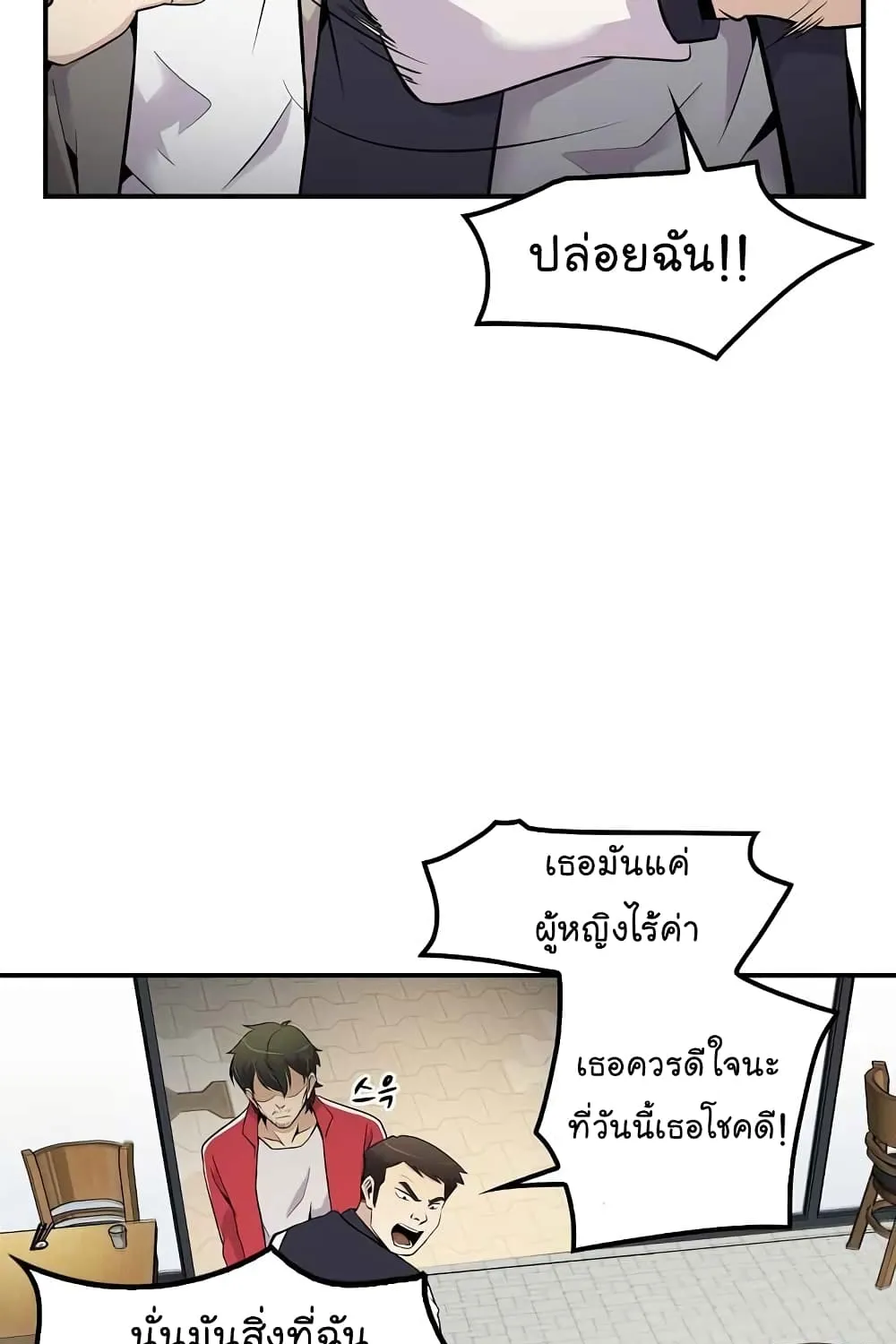 Again My Life - หน้า 11