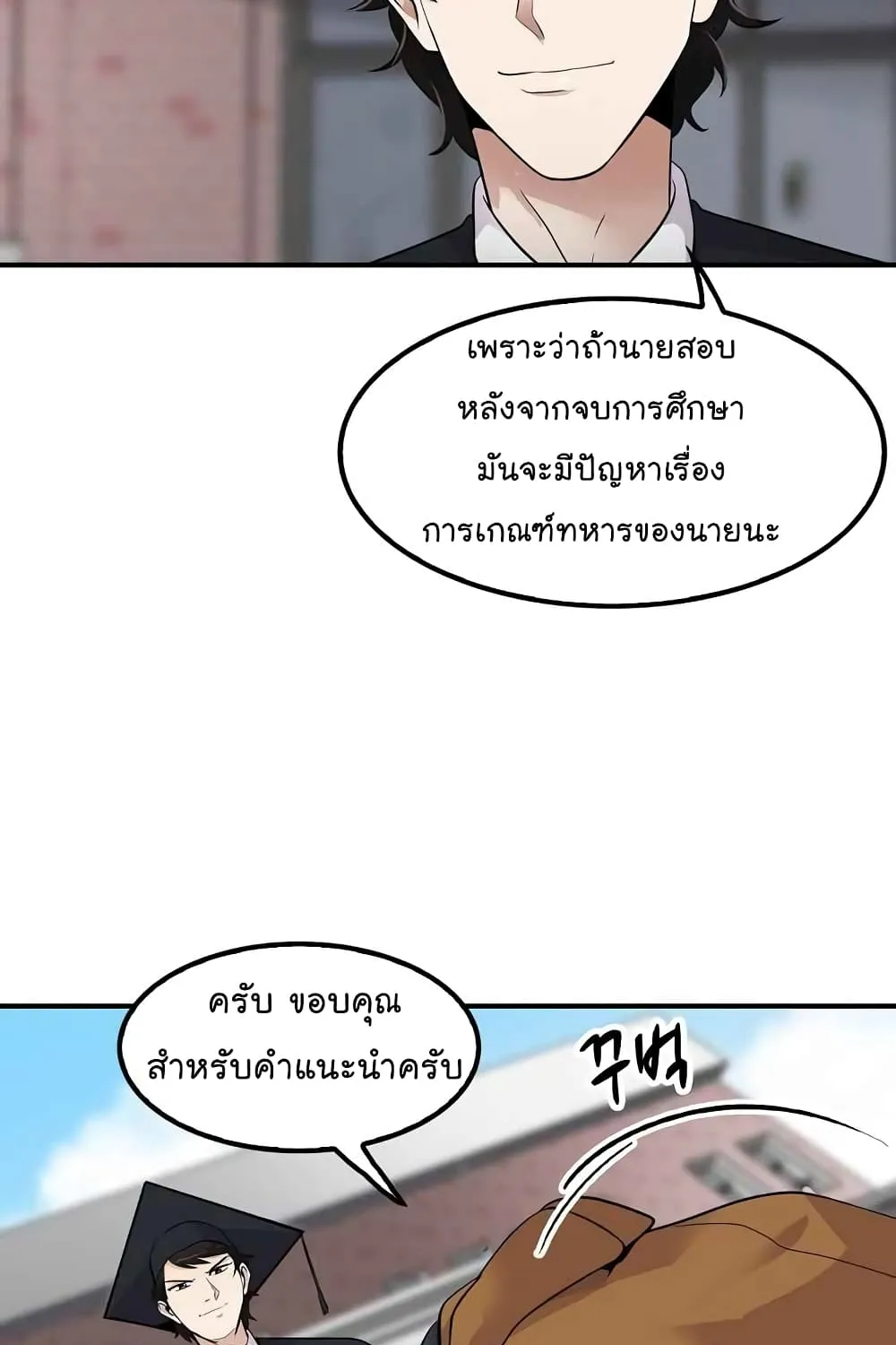 Again My Life - หน้า 113