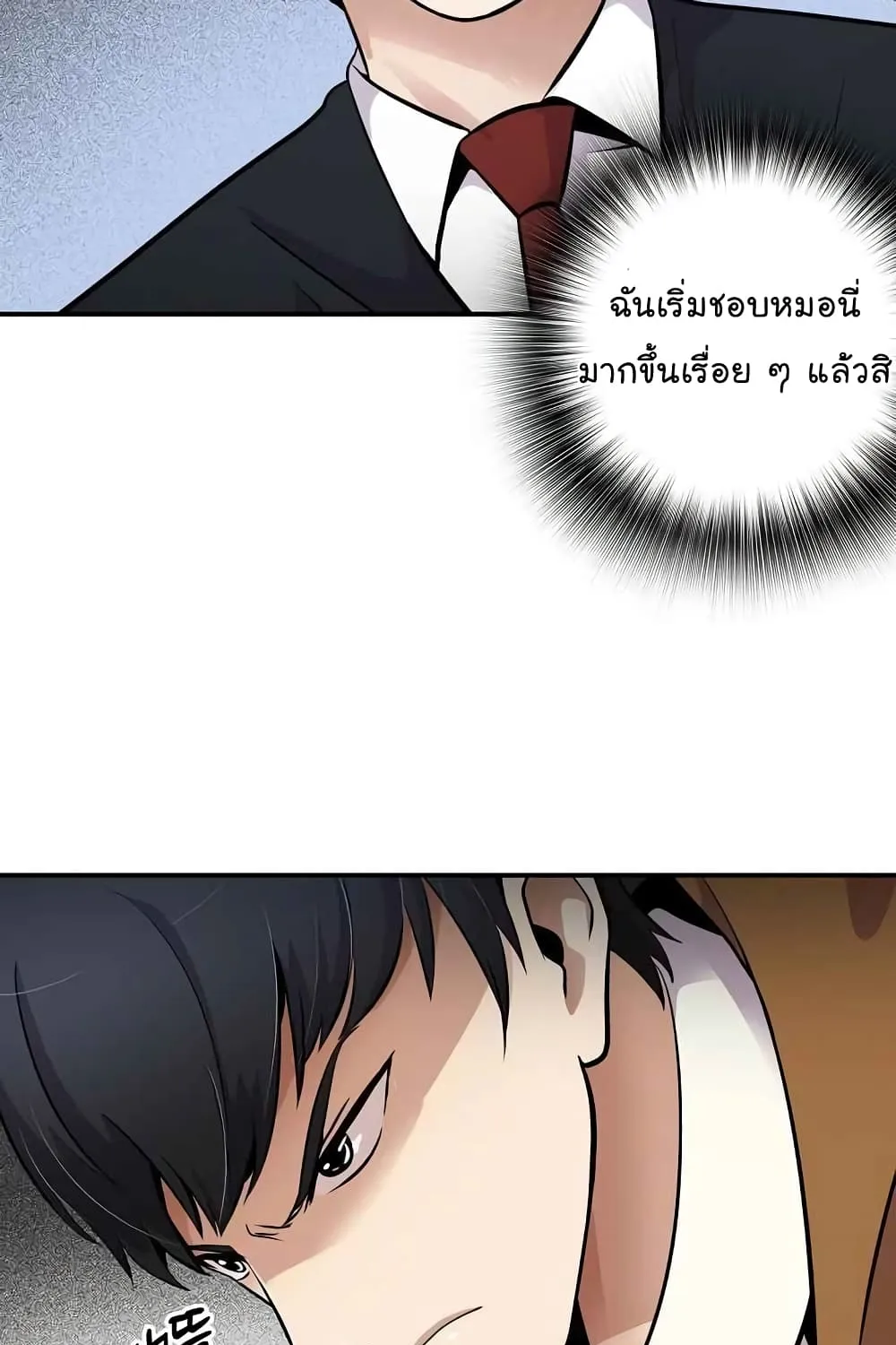 Again My Life - หน้า 117