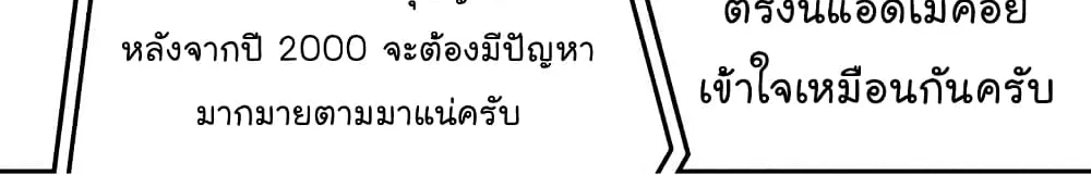 Again My Life - หน้า 122