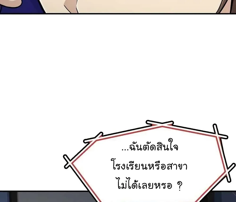 Again My Life - หน้า 136