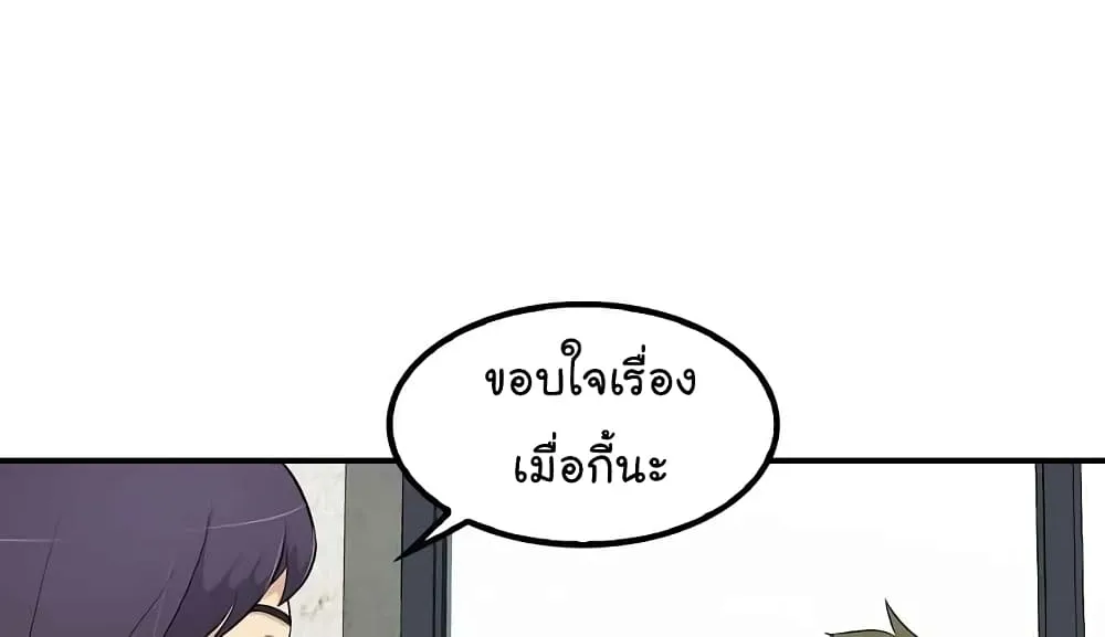 Again My Life - หน้า 24