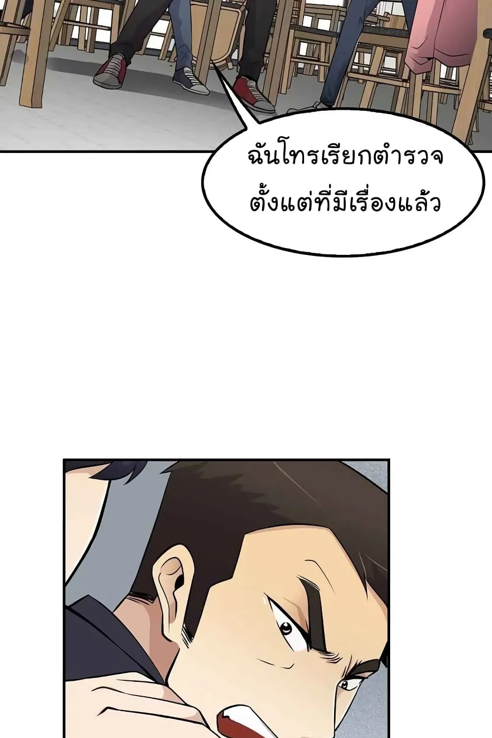 Again My Life - หน้า 3