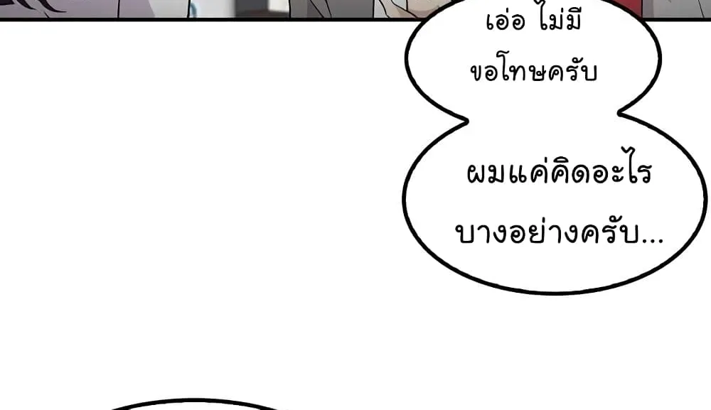 Again My Life - หน้า 32