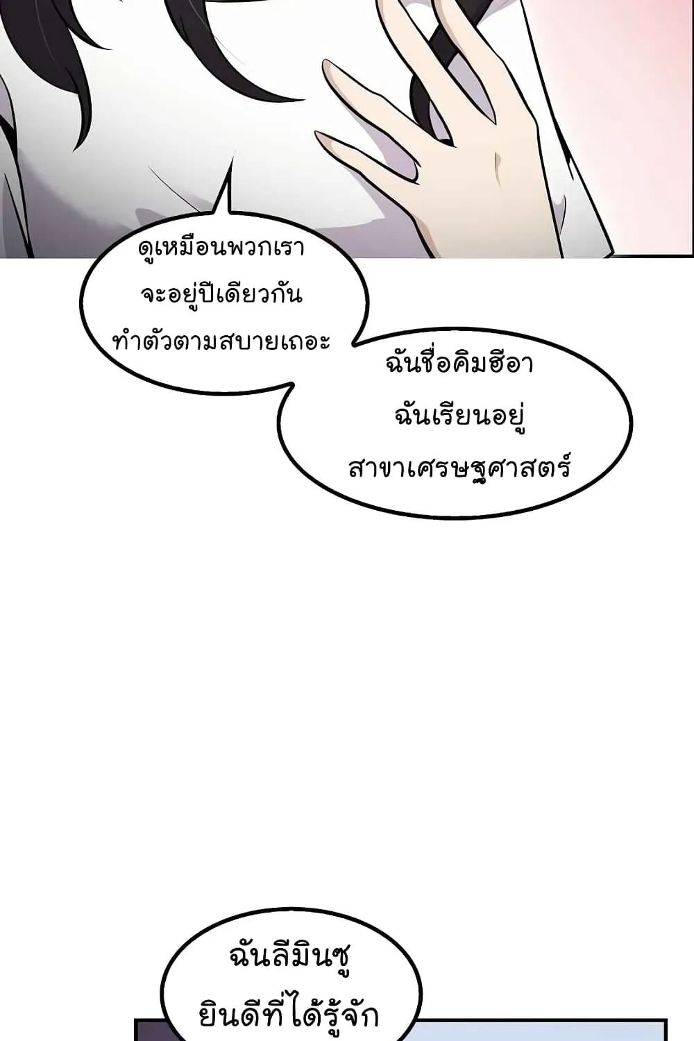 Again My Life - หน้า 37