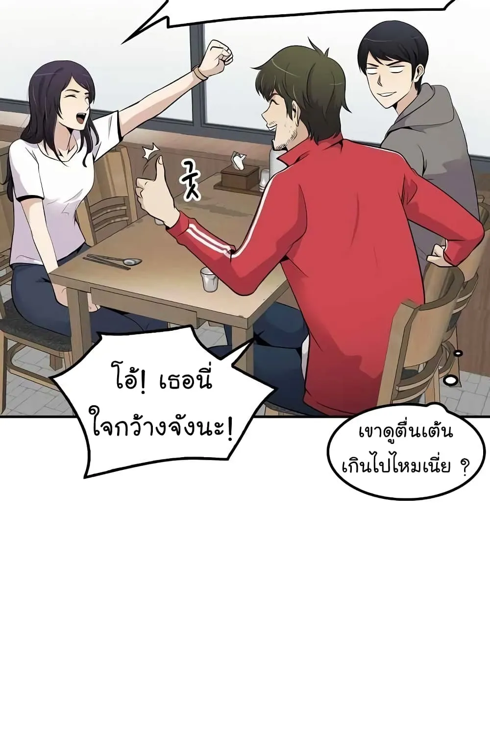 Again My Life - หน้า 47