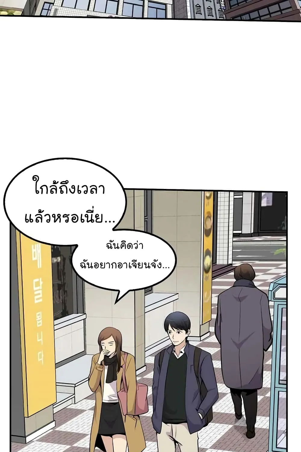 Again My Life - หน้า 55