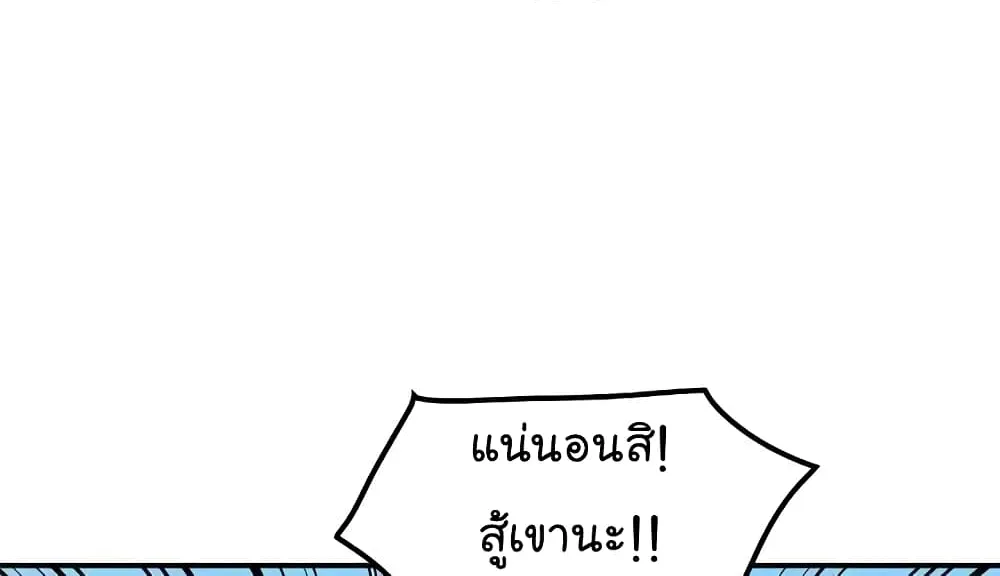 Again My Life - หน้า 58