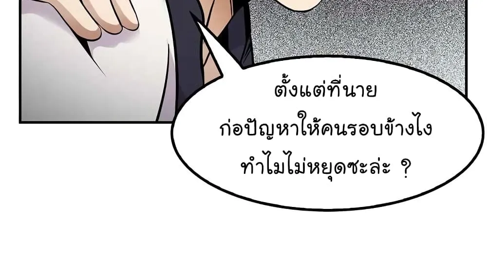 Again My Life - หน้า 6