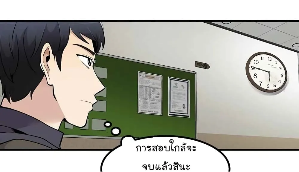 Again My Life - หน้า 62