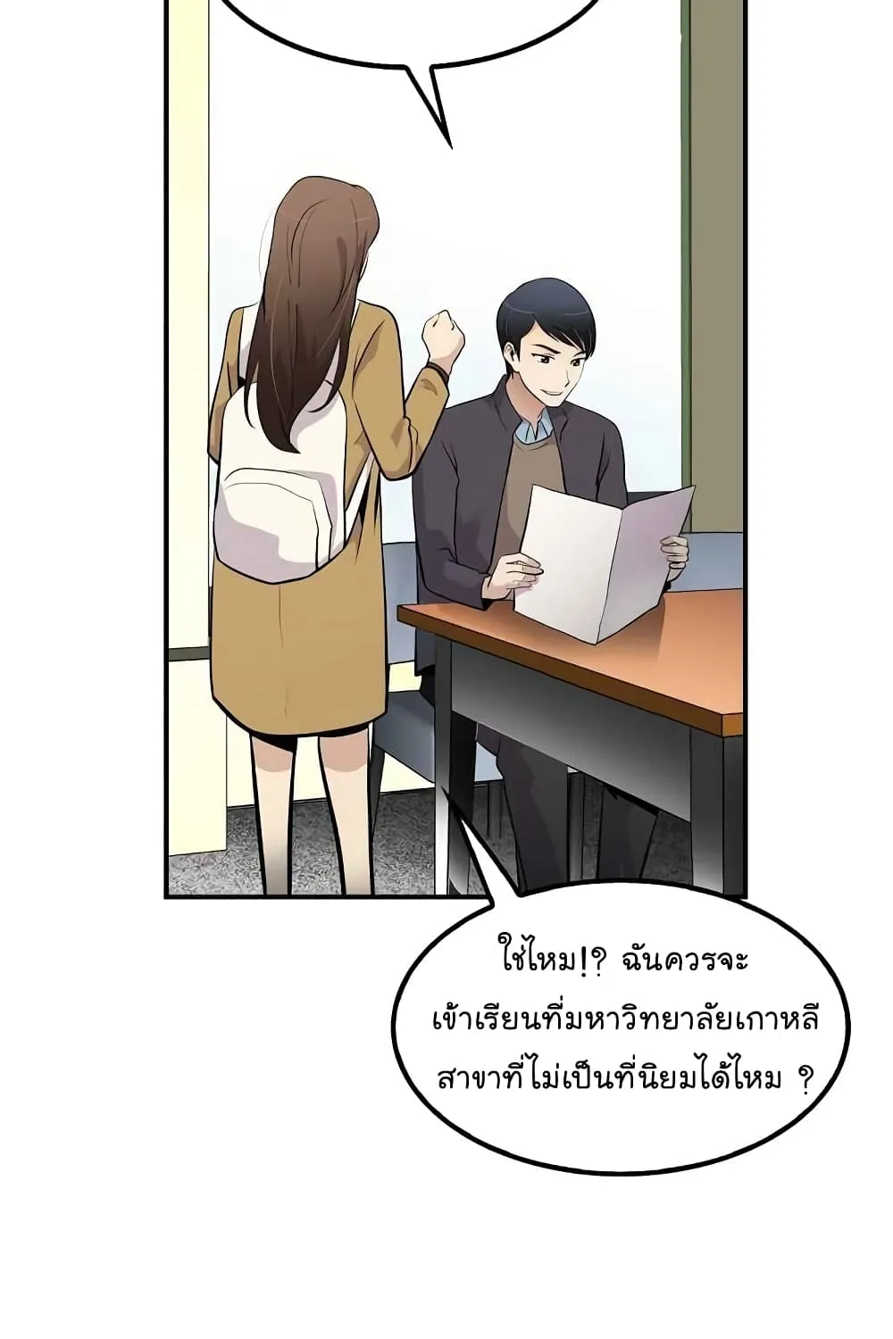 Again My Life - หน้า 71