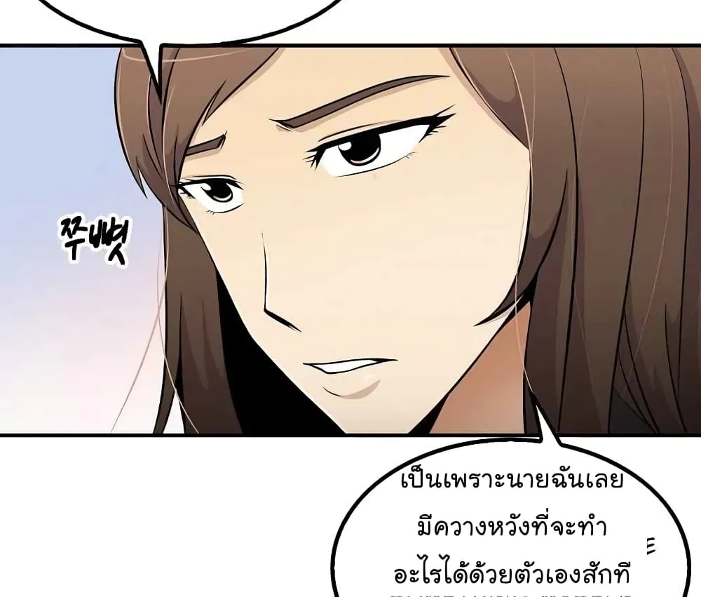 Again My Life - หน้า 78