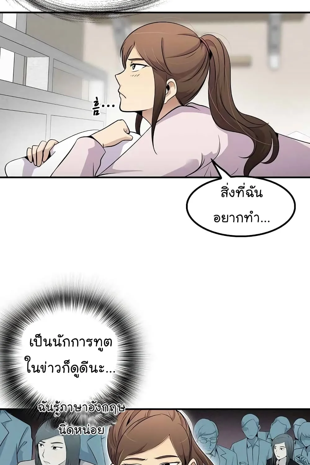 Again My Life - หน้า 91