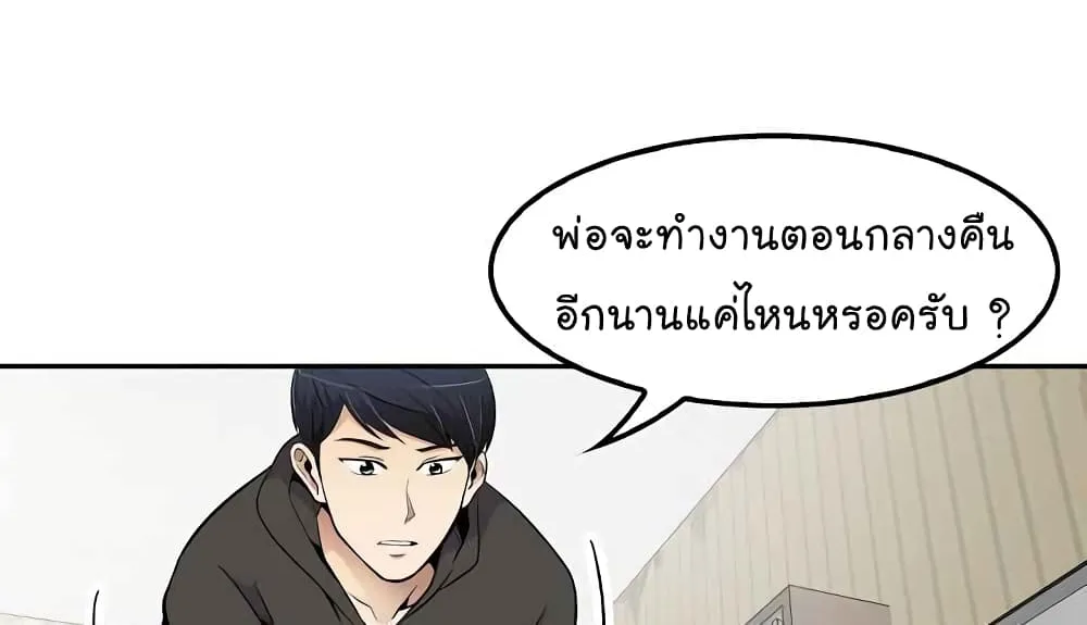 Again My Life - หน้า 17