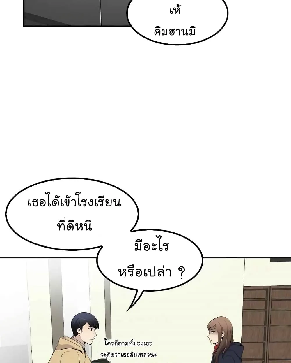 Again My Life - หน้า 2