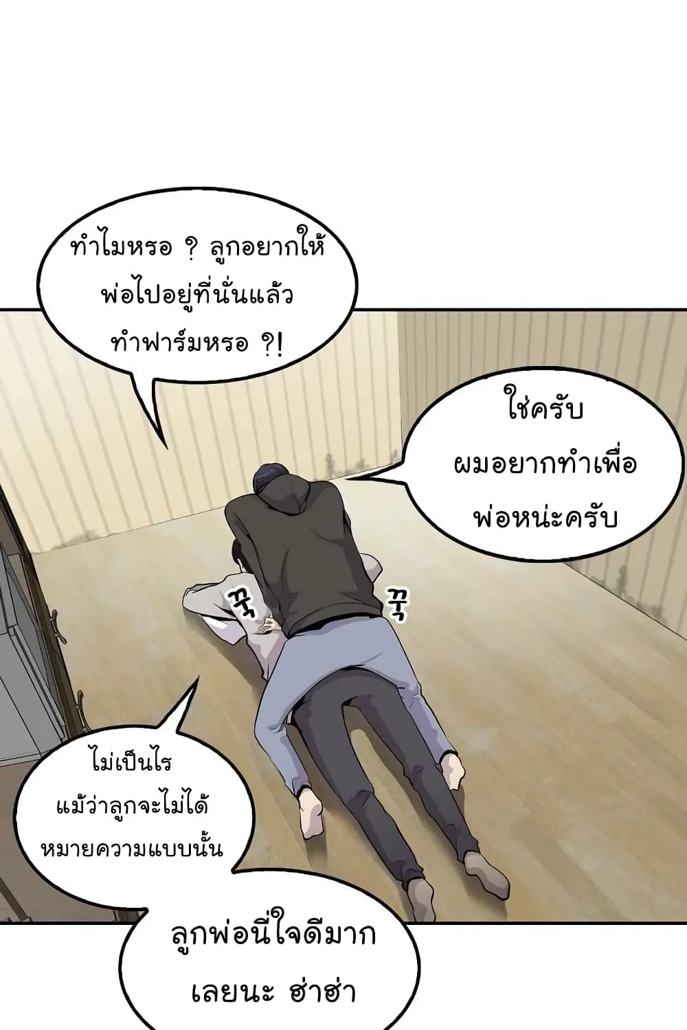 Again My Life - หน้า 22